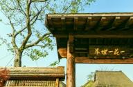 如何將園林景觀和禪意完美結(jié)合？