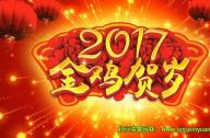 北京五環(huán)清馨園林綠化有限公司給您拜年啦！